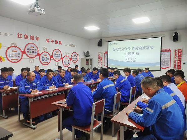 新疆天業(yè)天偉化工有限公司電石廠開(kāi)展“安全生產(chǎn)宣傳周”活動(dòng)（圖1）.jpeg