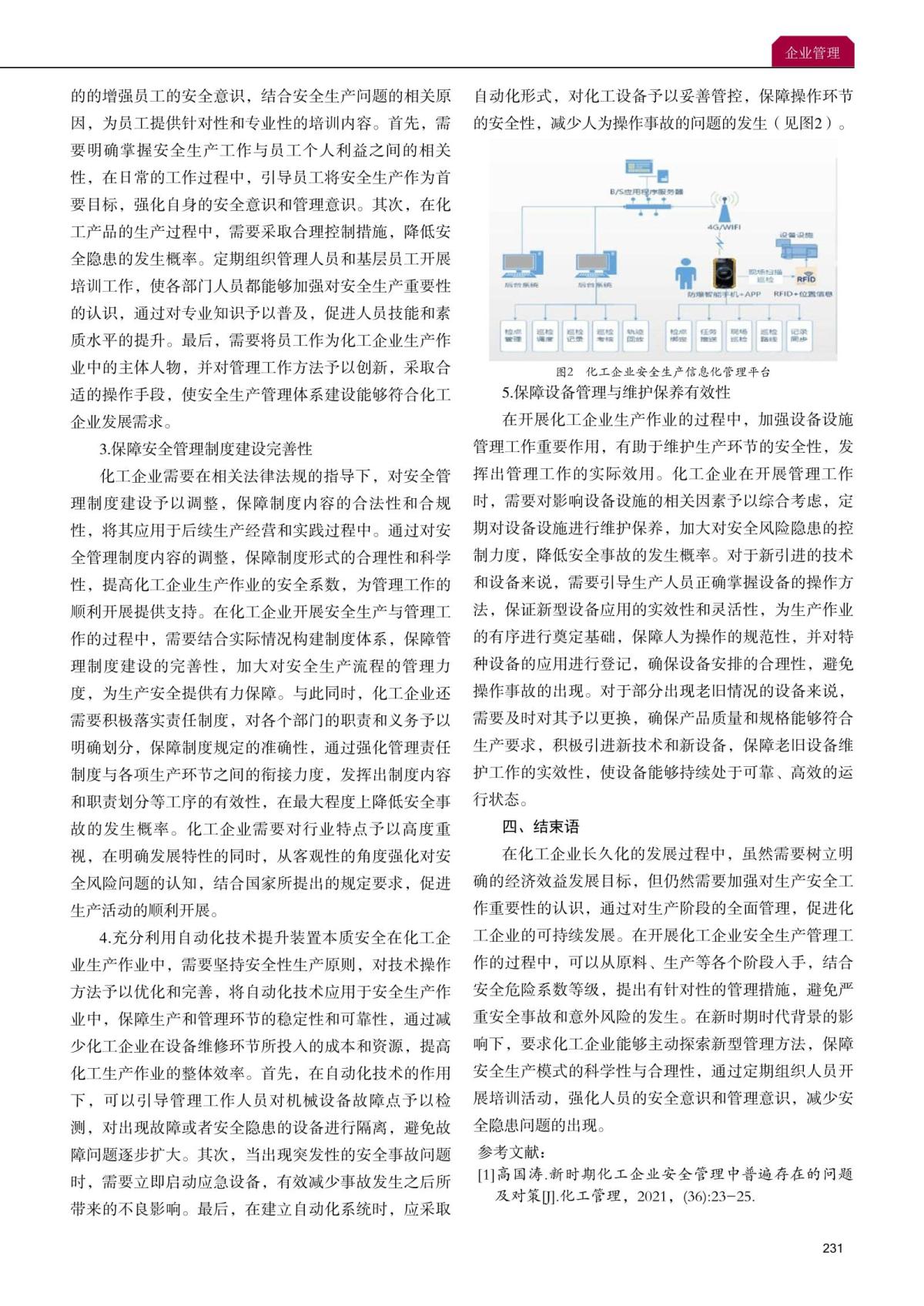 20220823石油石化物資采購(gòu)-房志東_02.jpg